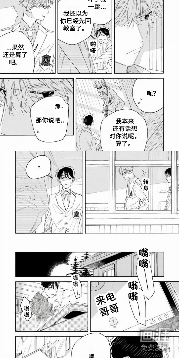 第8话：第8章：通话预览分镜