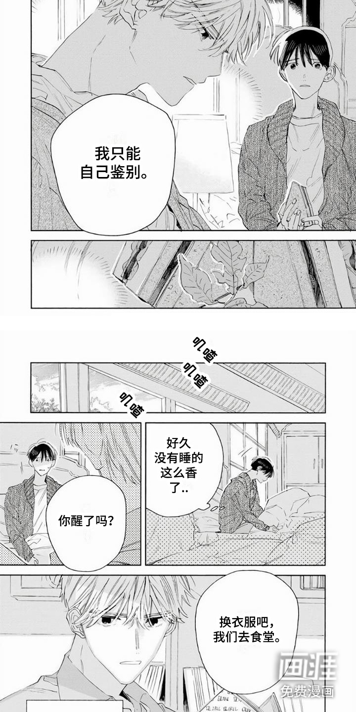 第10话：第10章：逐渐转变预览分镜