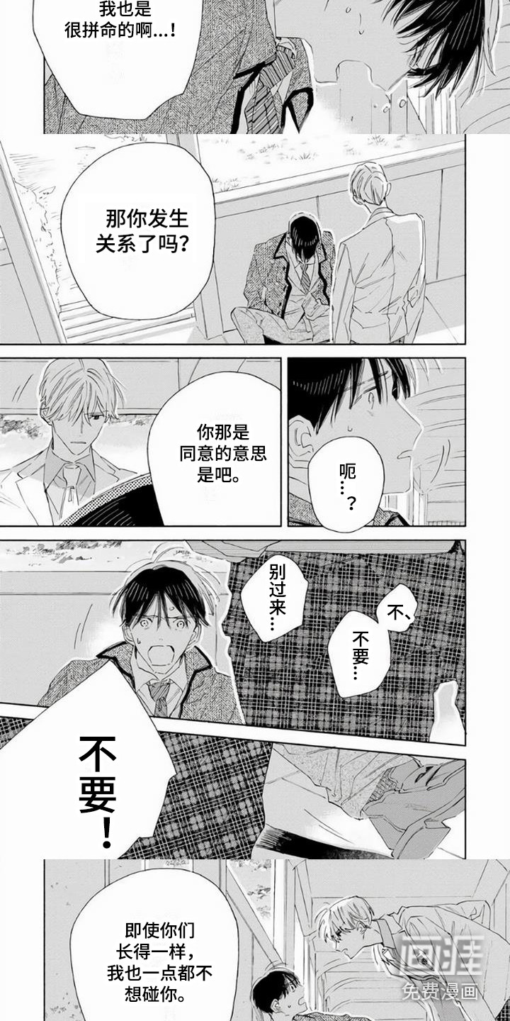 第11话：第11章：欺骗预览分镜