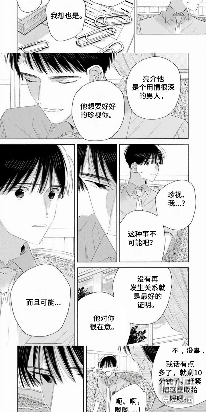第13话：第13章：告诫预览分镜