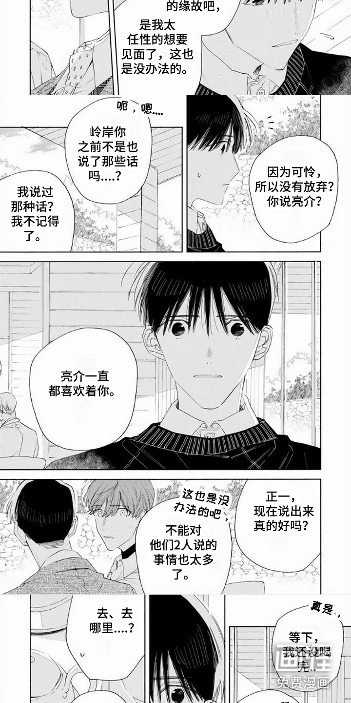 第17话：第17章：再次见面预览分镜