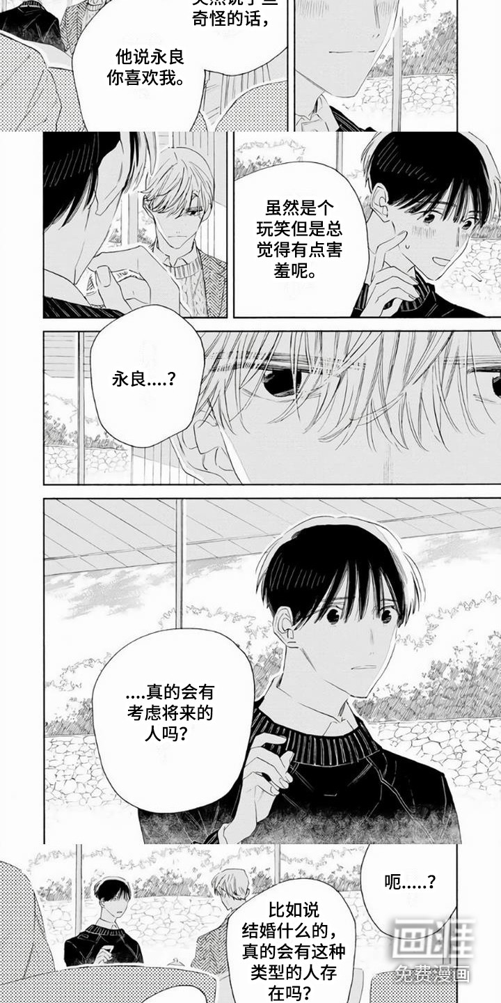 第18话：第18章：恢复联系预览分镜