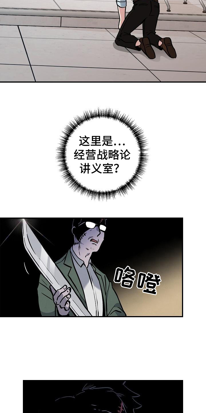 第3话：第3章：梦预览分镜