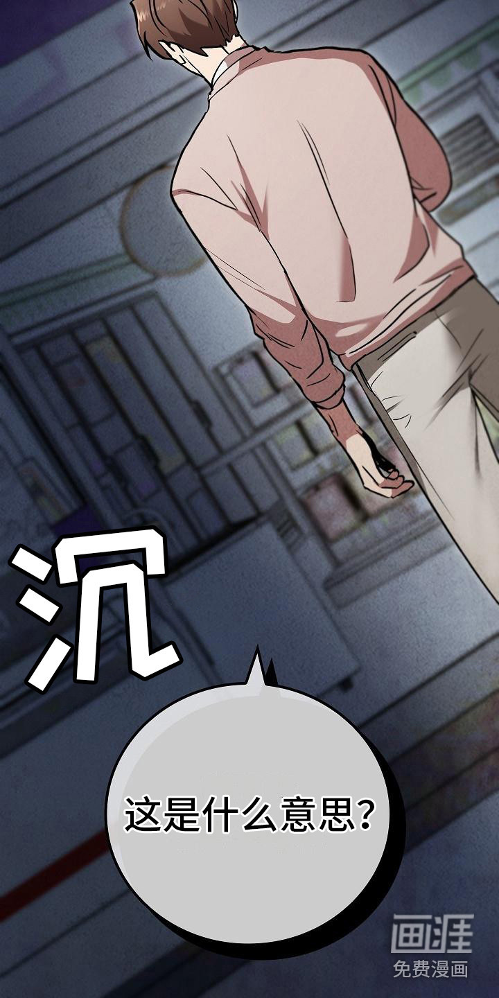 第5话：第5章：怪物预览分镜