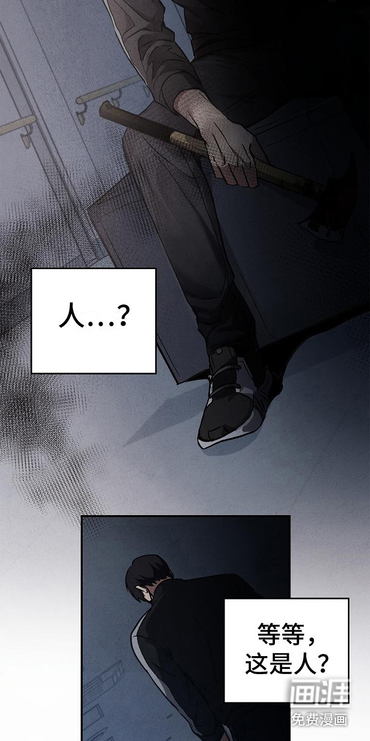 第8话：第8章：突然出现预览分镜