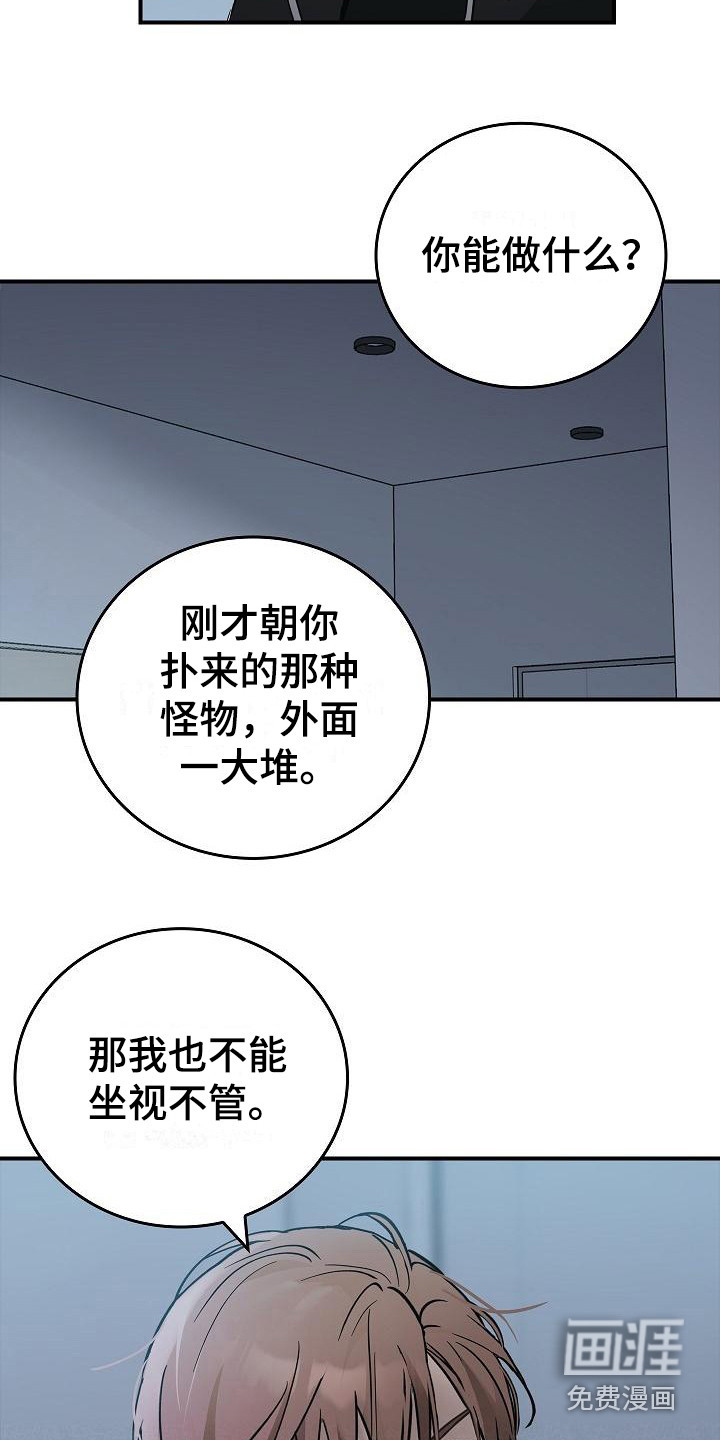 第12话：第12章：阻止预览分镜
