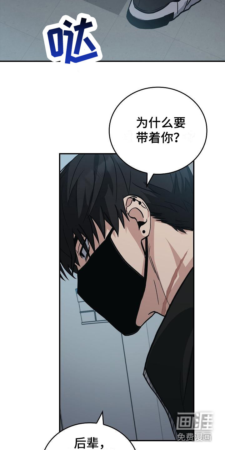 第14话：第14章：你得活着预览分镜