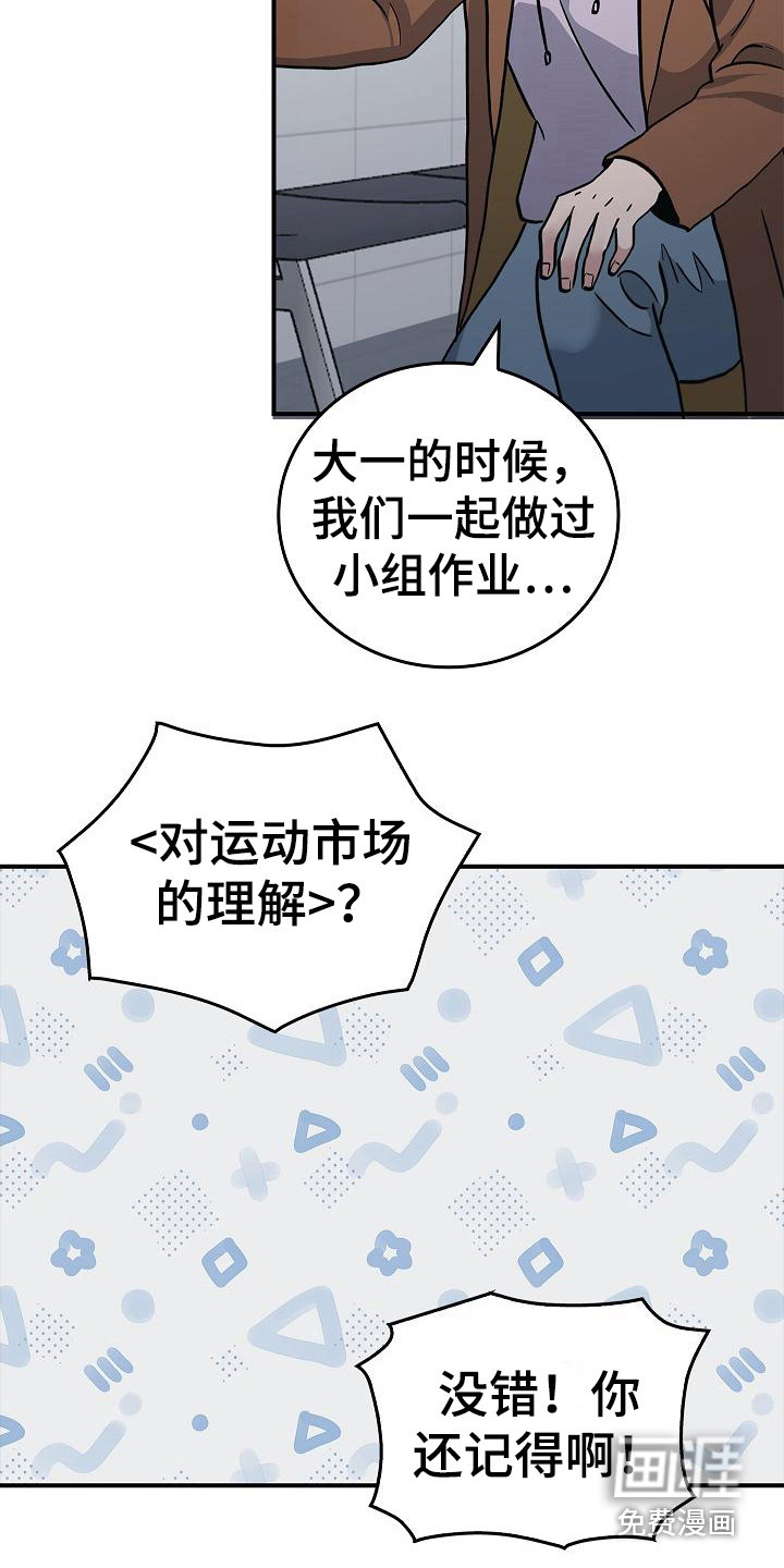 第16话：第16章：互相认识预览分镜
