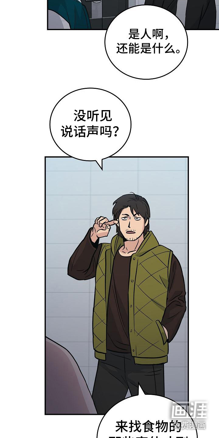第18话：第18章：不是人了预览分镜