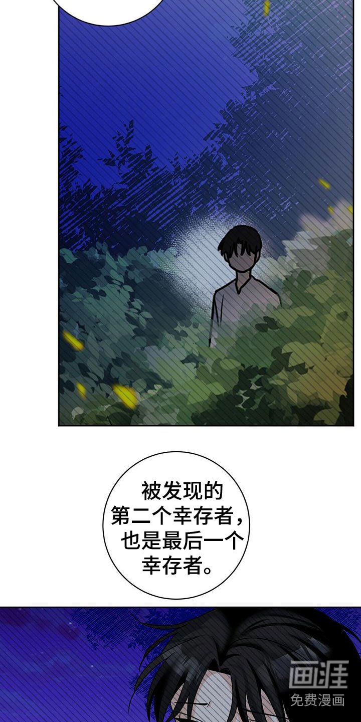 第10话：第10章：幸存者预览分镜