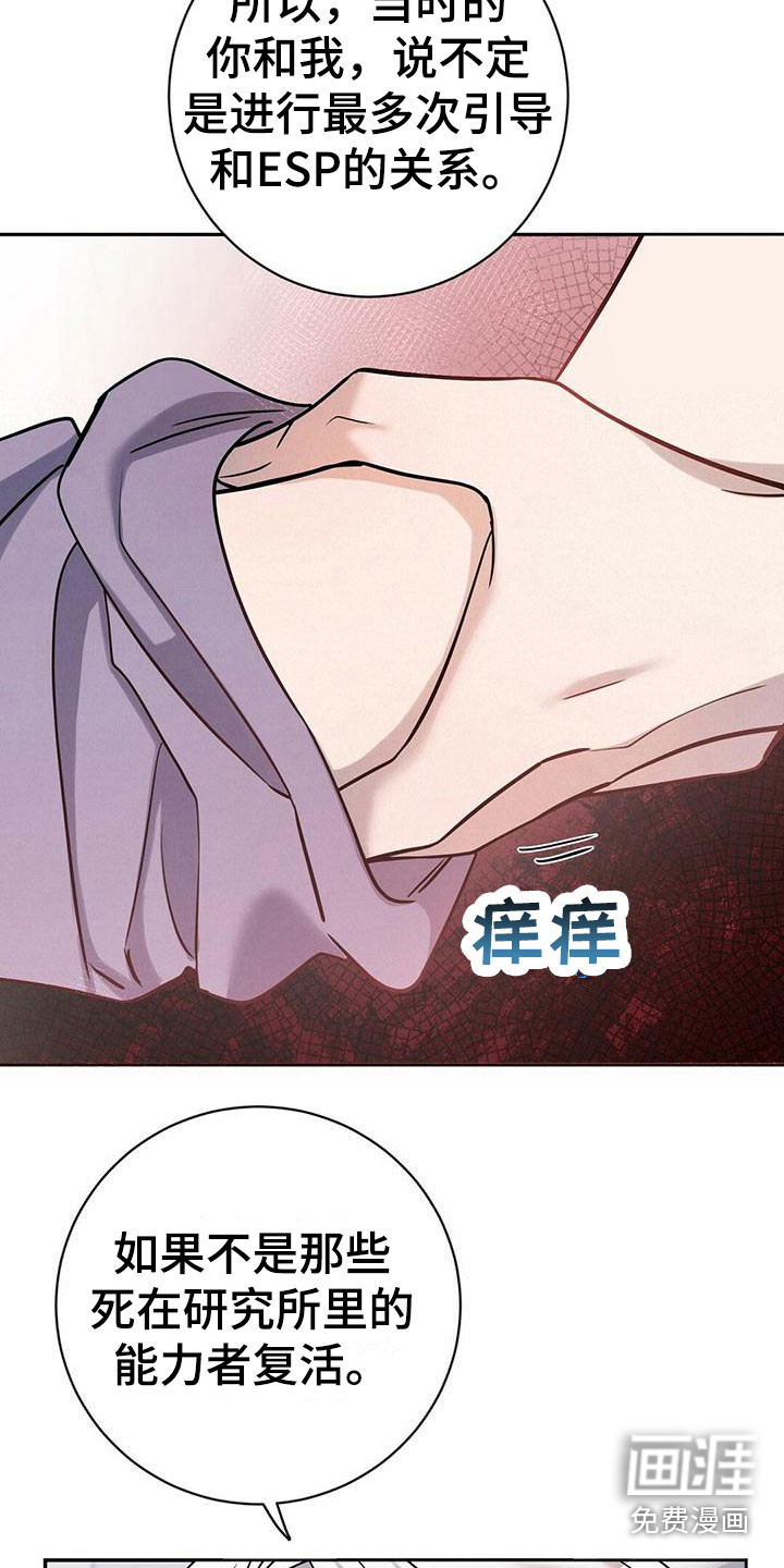 第11话：第11章：换衣服预览分镜
