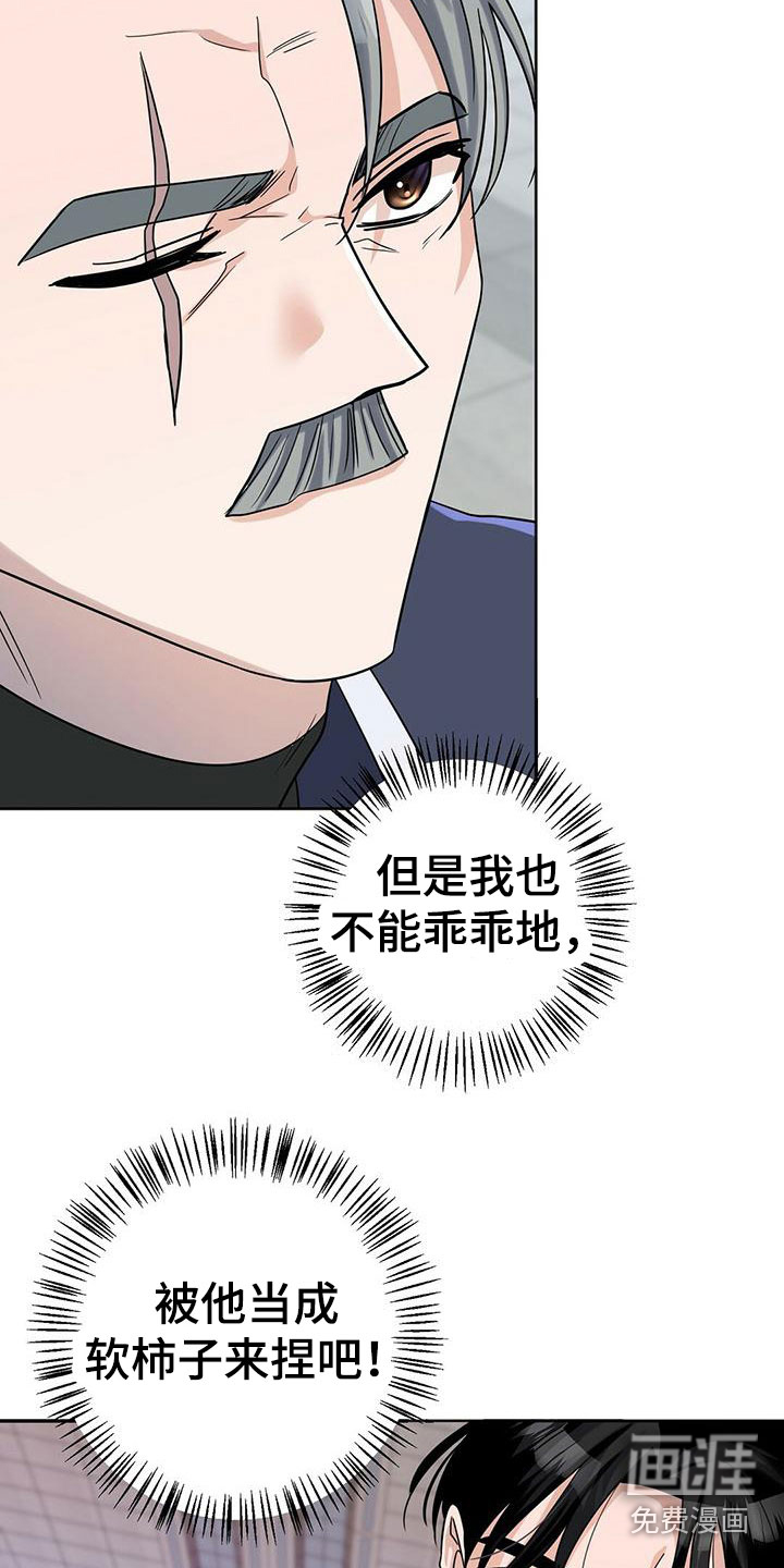 第13话：第13章：训练兵预览分镜