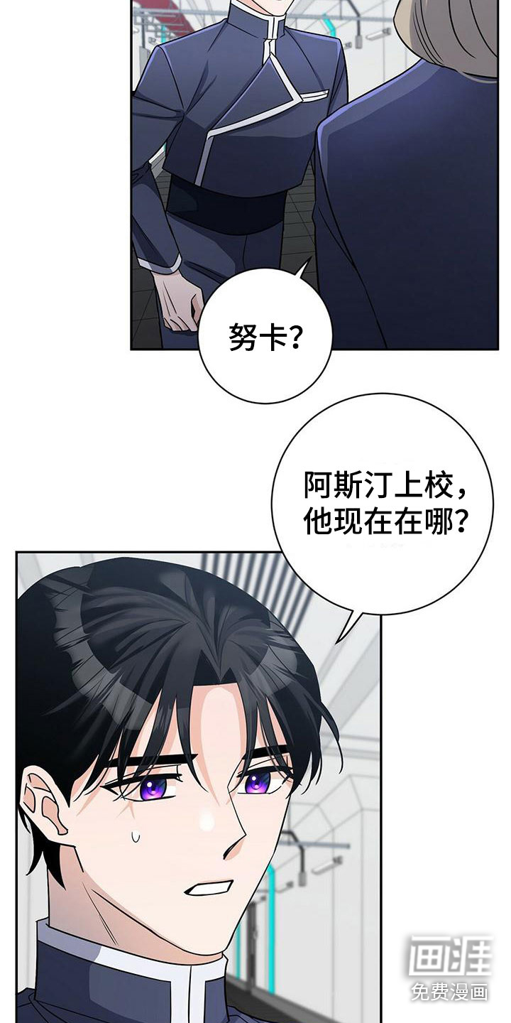 第14话：第14章：是谁预览分镜