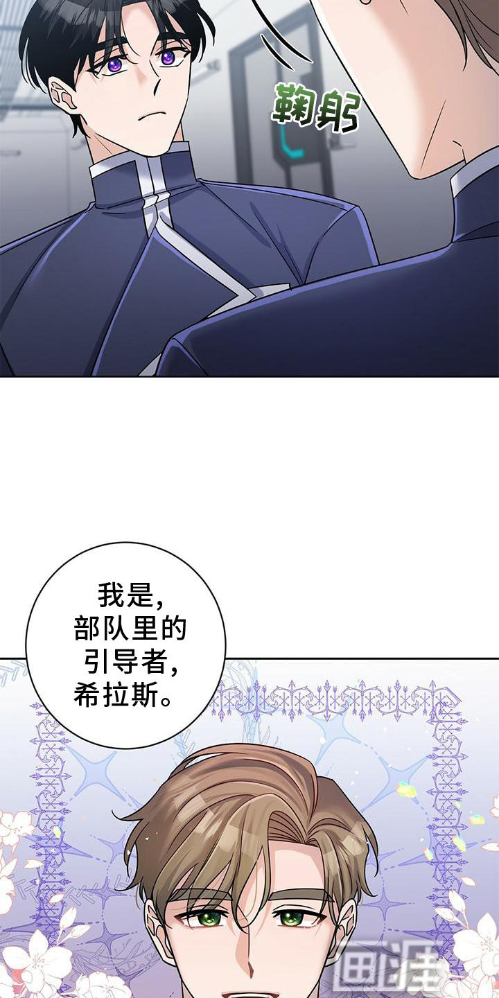 第15话：第15章：不错的信息预览分镜