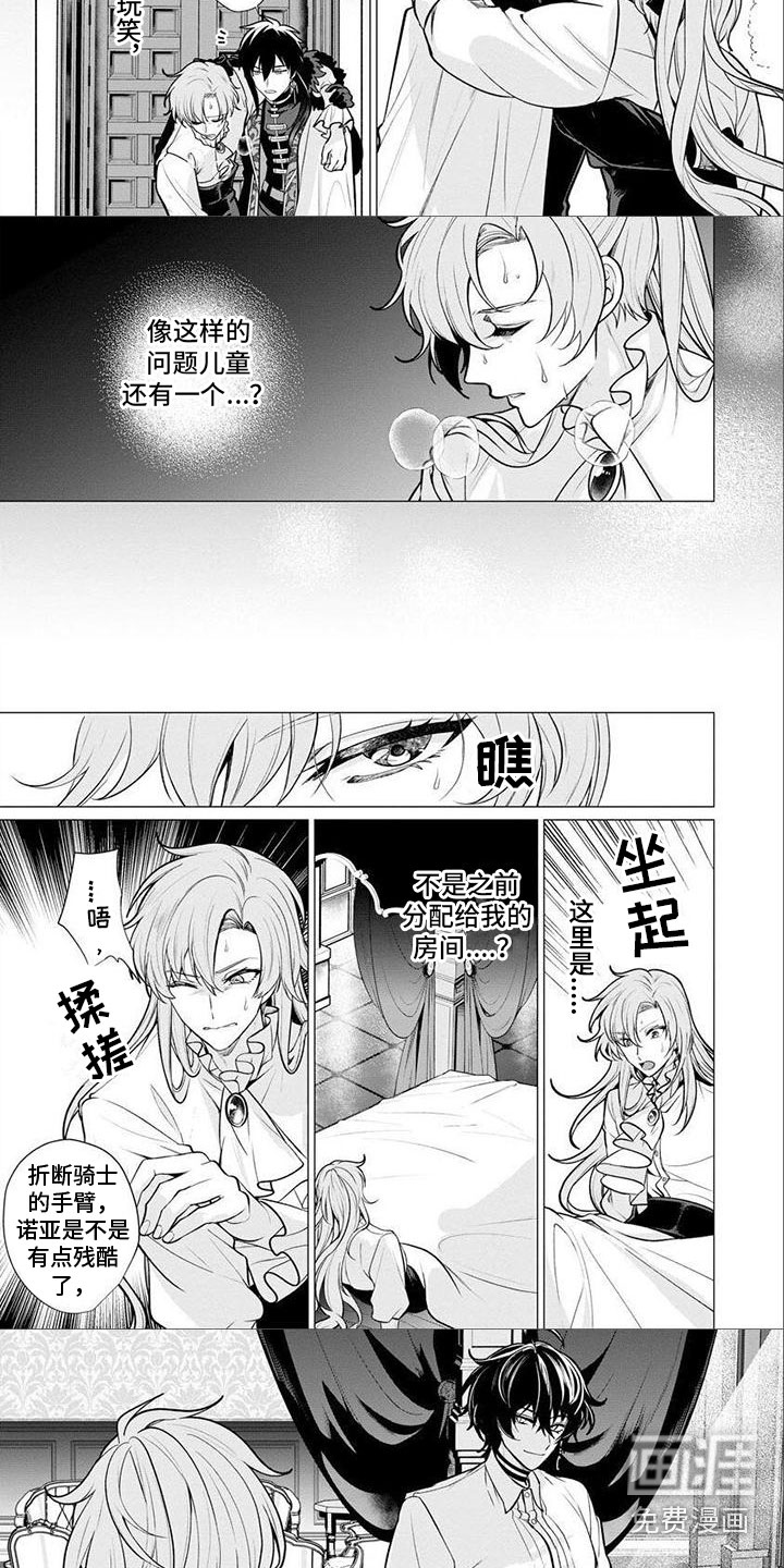 第6话：第6章：问题儿童预览分镜