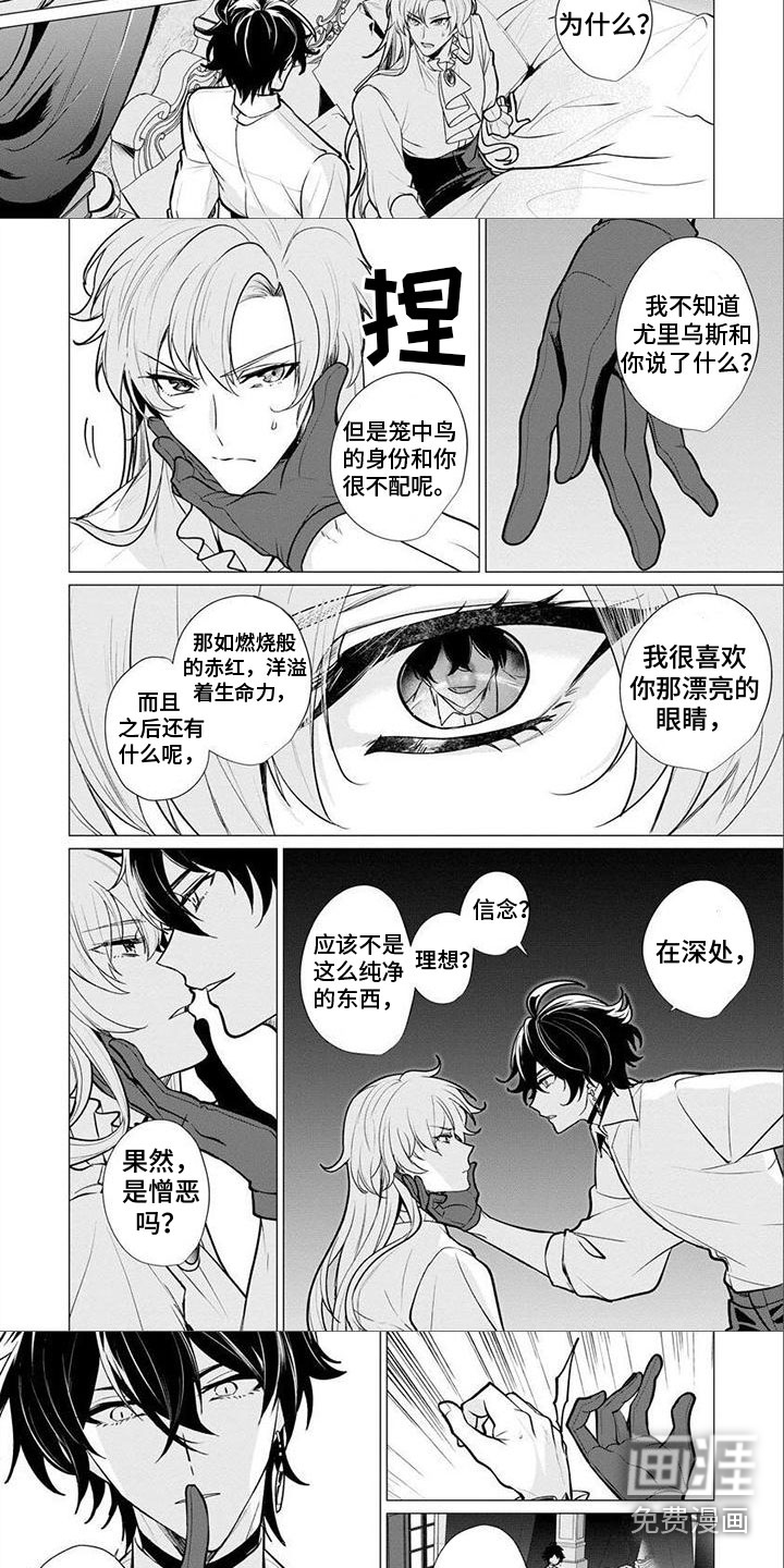 第7话：第7章：拒绝预览分镜