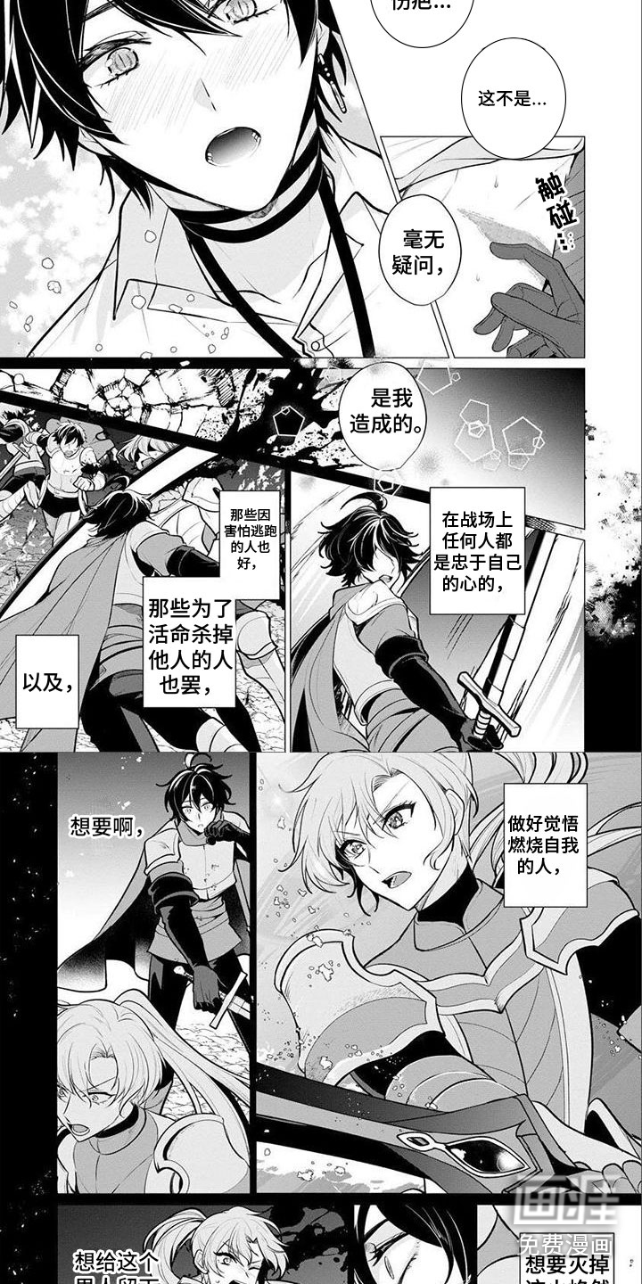 第8话：第8章：享受预览分镜