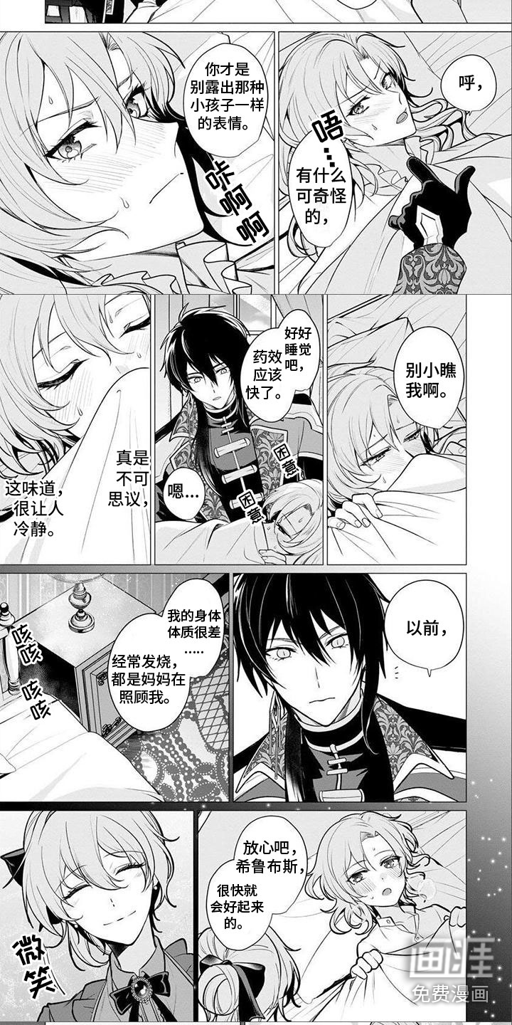 第9话：第9章：生病预览分镜