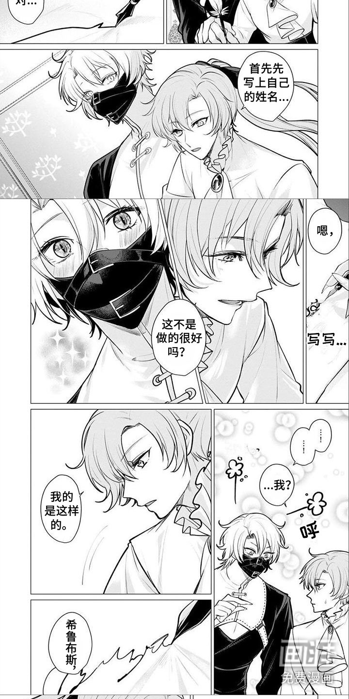 第12话：第12章：教他预览分镜