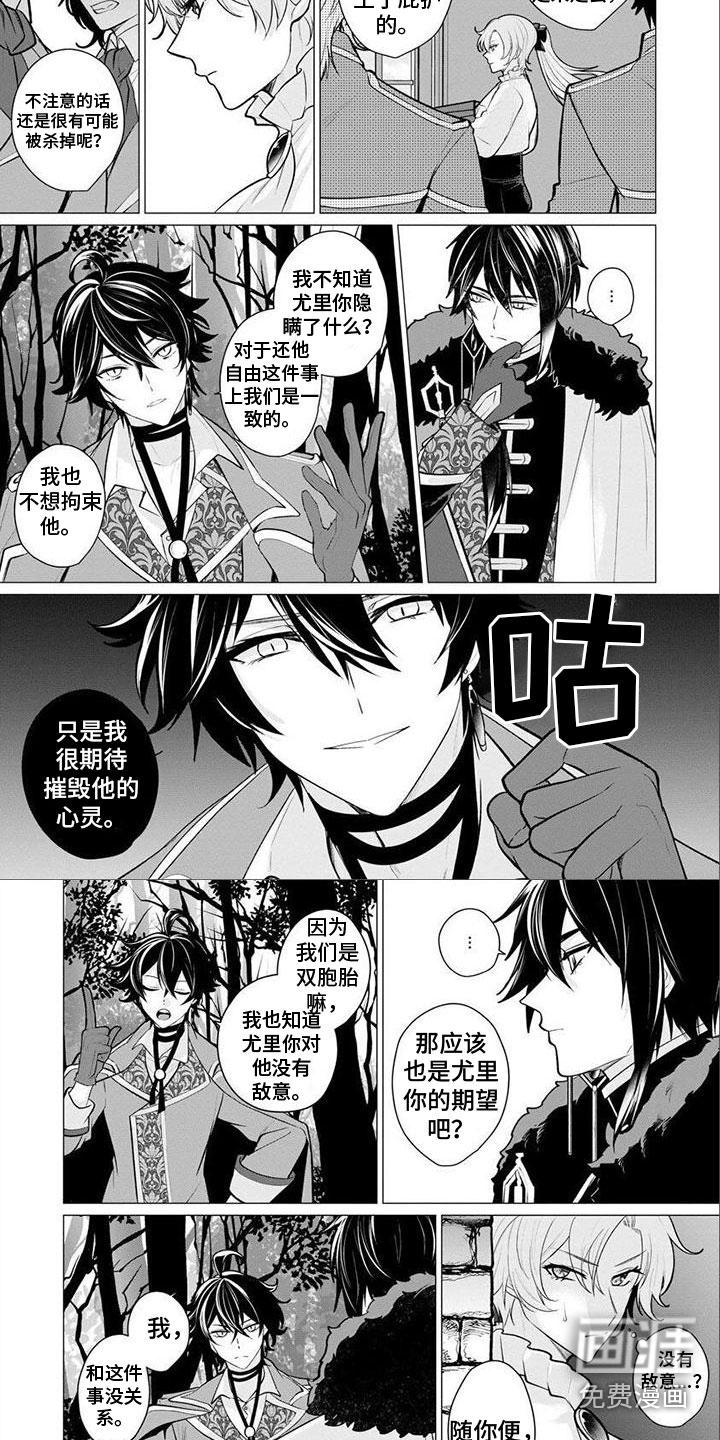 第13话：第13章：偷听预览分镜