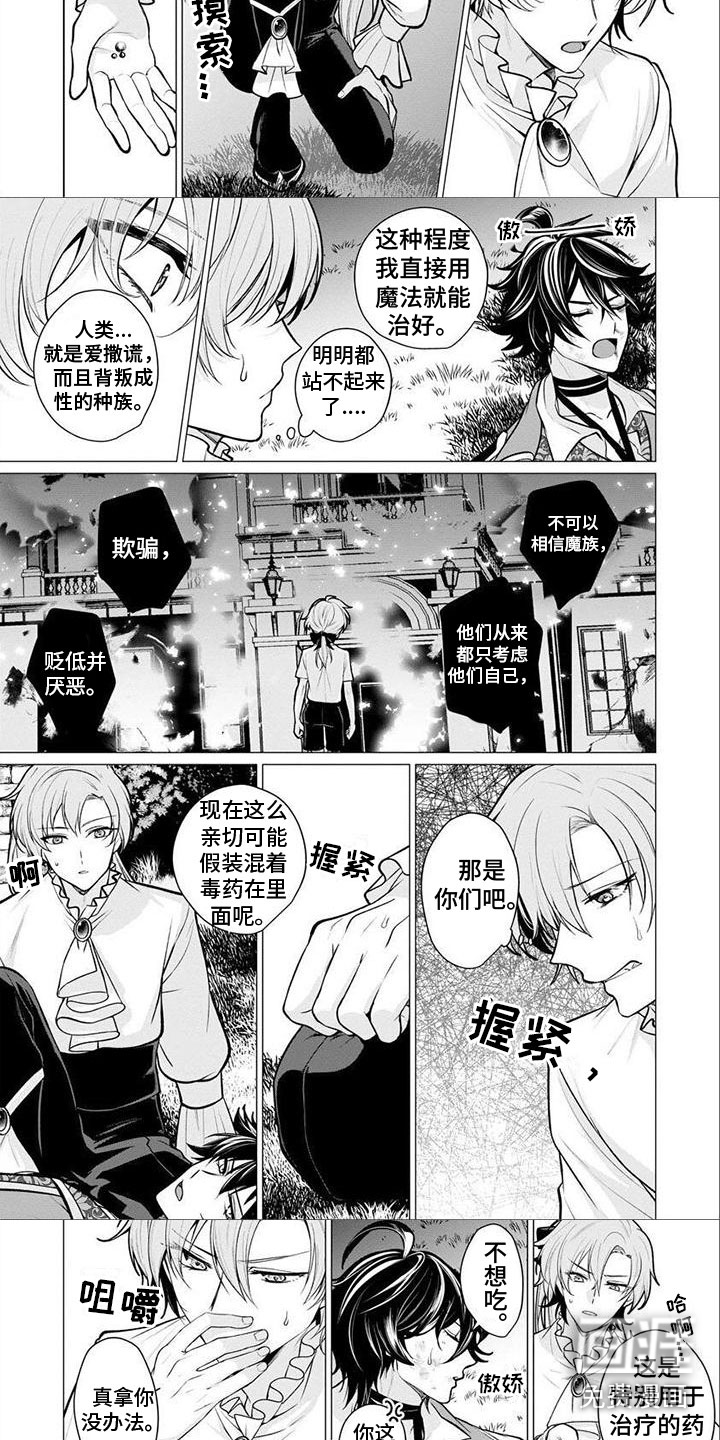 第15话：第15章：谈话预览分镜