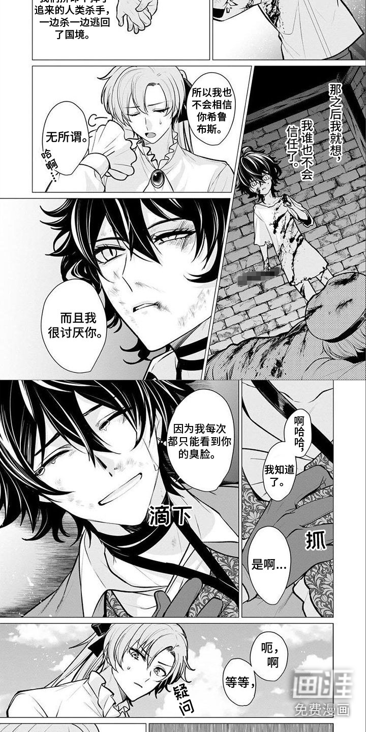 第16话：第16章：幼时预览分镜