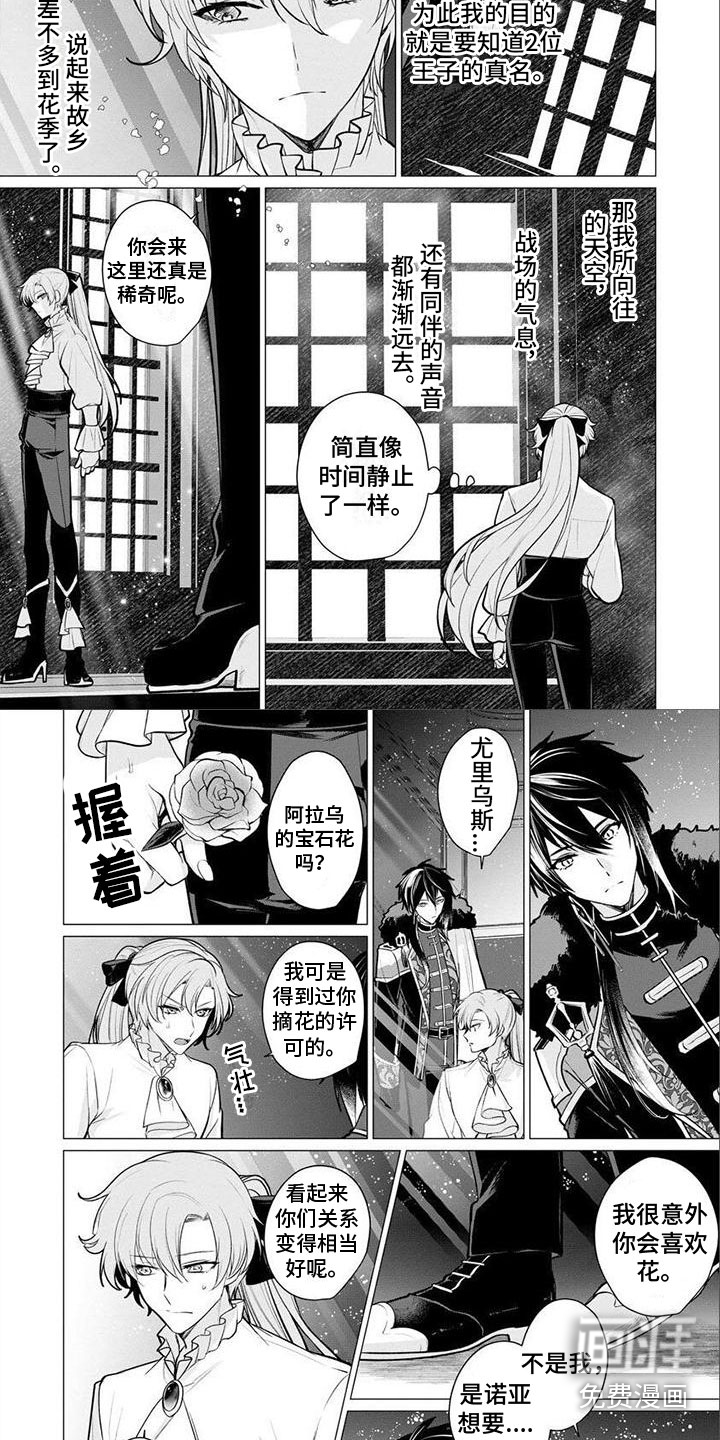 第17话：第17章：要回去预览分镜