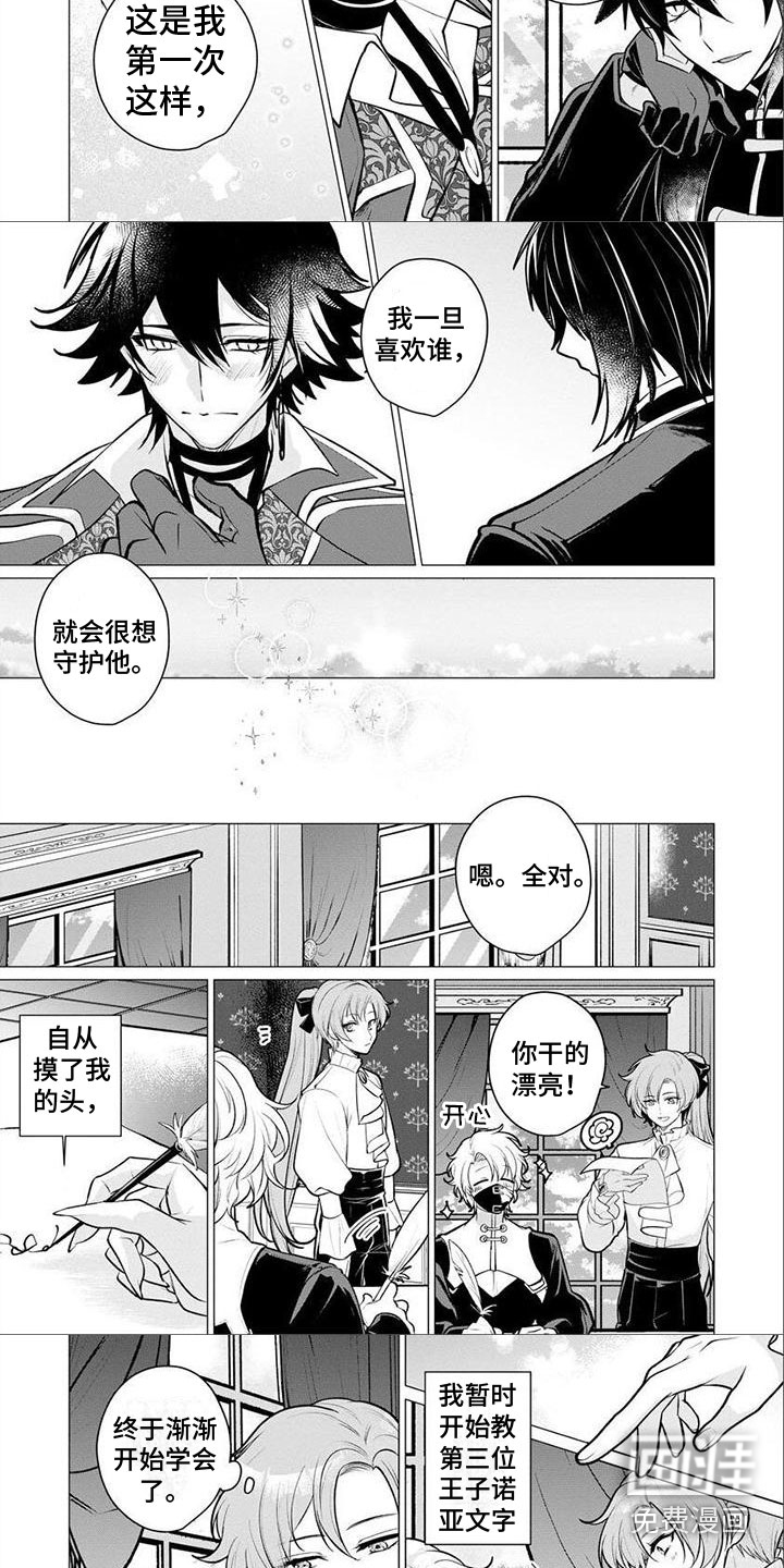 第18话：第18章：真的好吗预览分镜