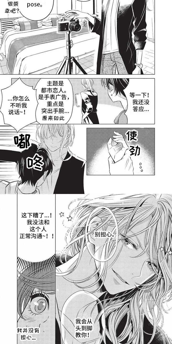 第3话：第3章：赞美预览分镜