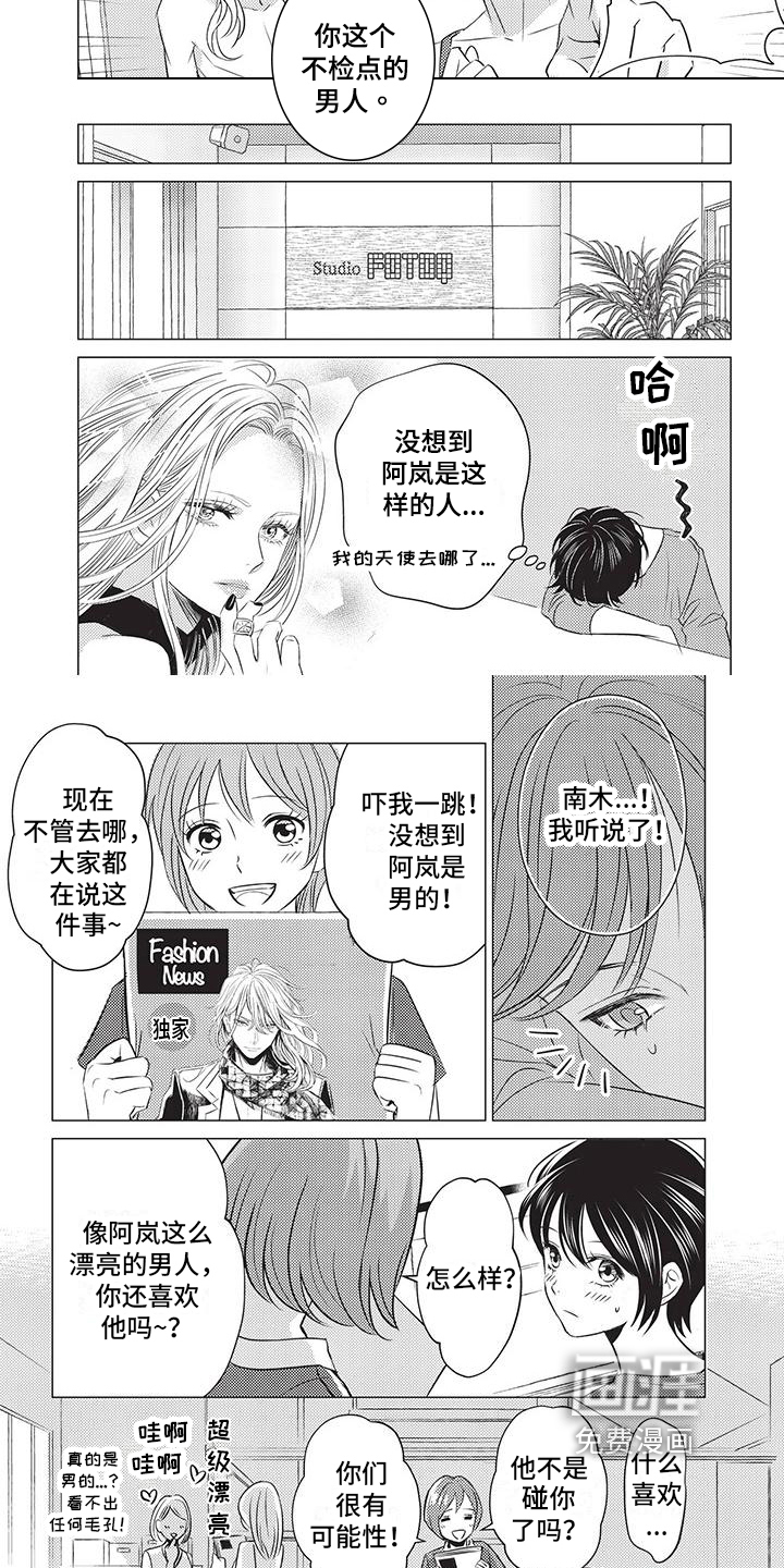 第6话：第6章：搬家预览分镜