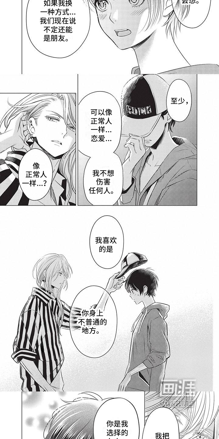 第7话：第7章：不普通预览分镜