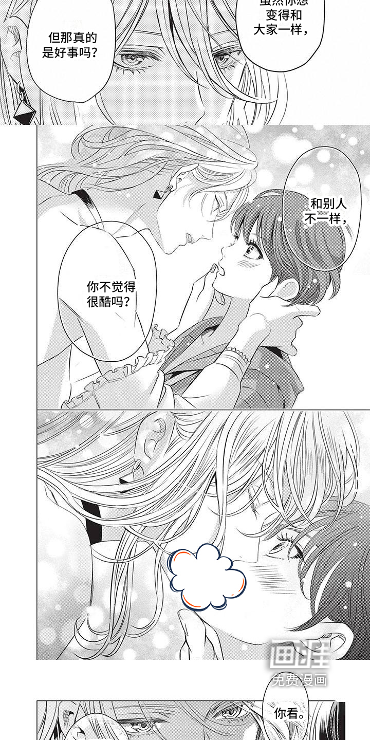 第8话：第8章：很酷预览分镜