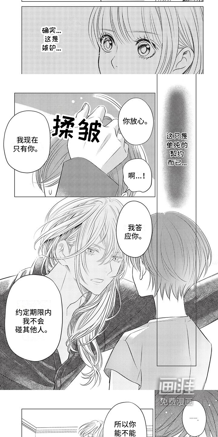 第9话：第9章：约会预览分镜