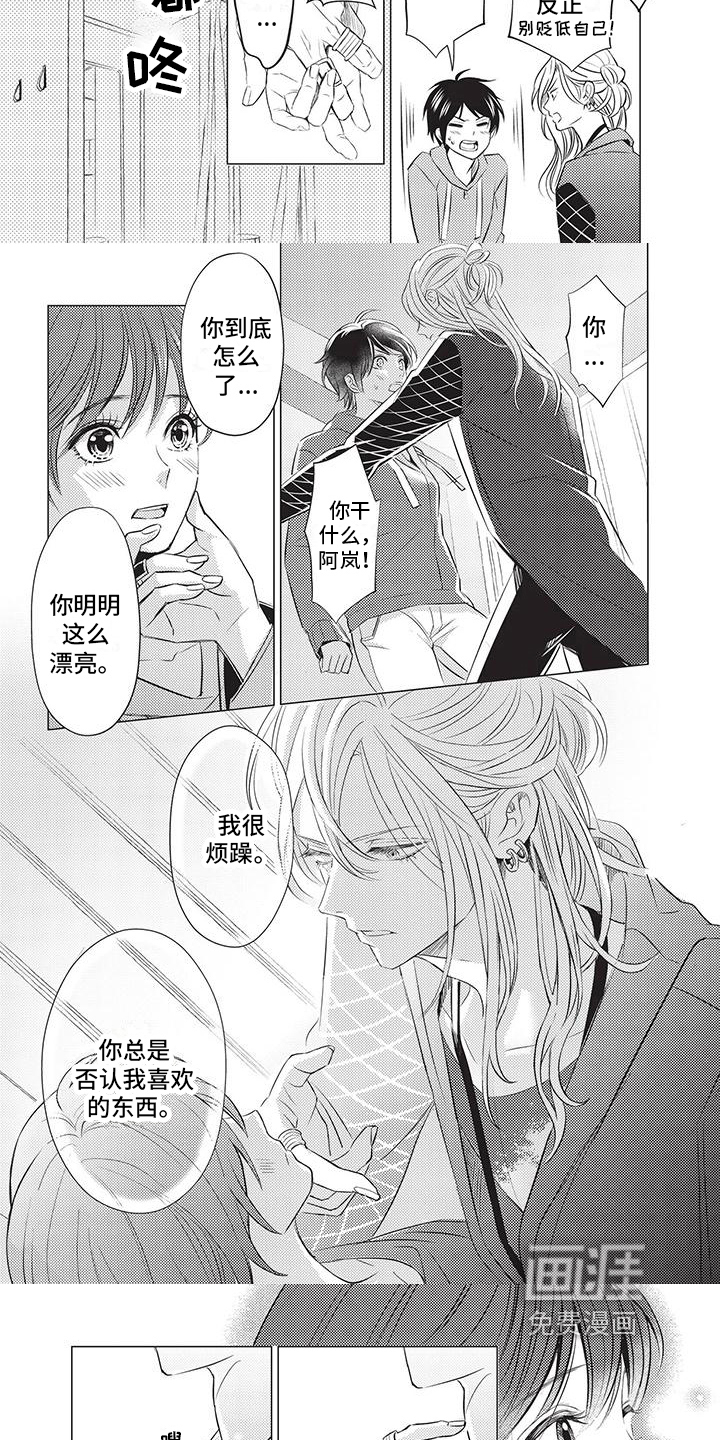 第10话：第10章：喜欢时尚预览分镜