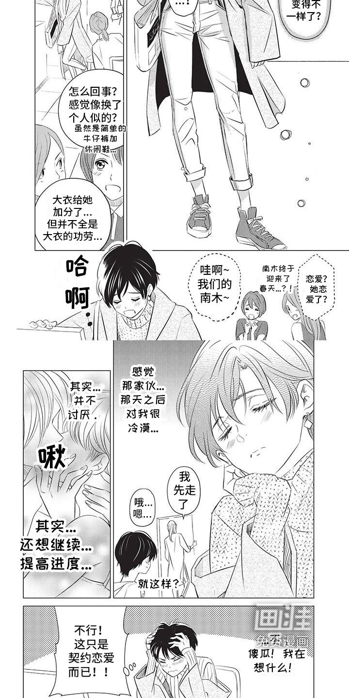第13话：第13章：造型预览分镜