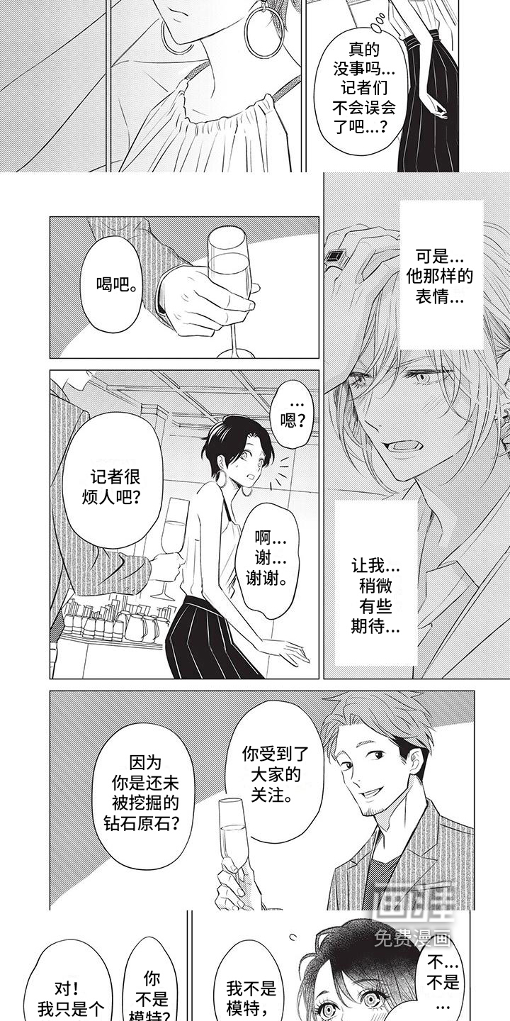 第15话：第15章：紧张预览分镜