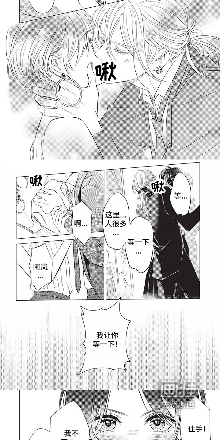 第16话：第16章：练习相爱预览分镜