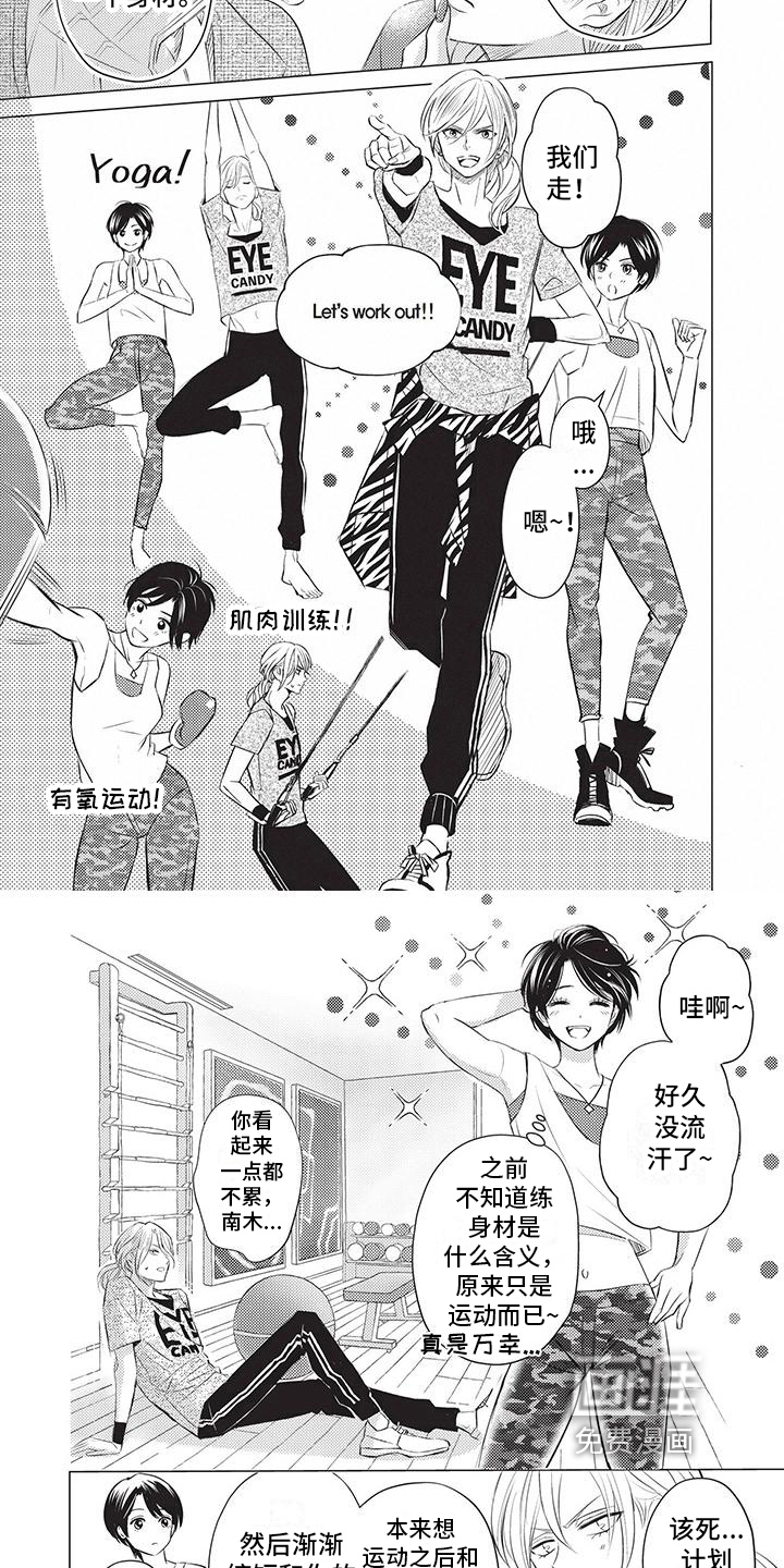 第17话：第17章：锻炼预览分镜