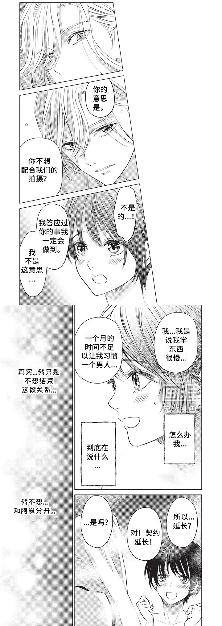 第18话：第18章：延长契约预览分镜