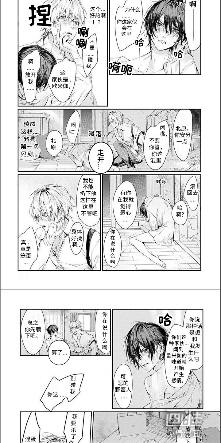 第4话：第4章：一个人住？预览分镜