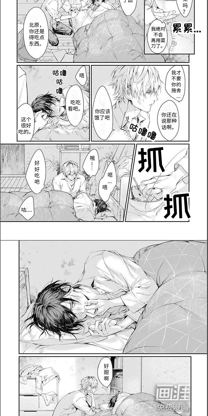 第5话：第5章：做饭预览分镜