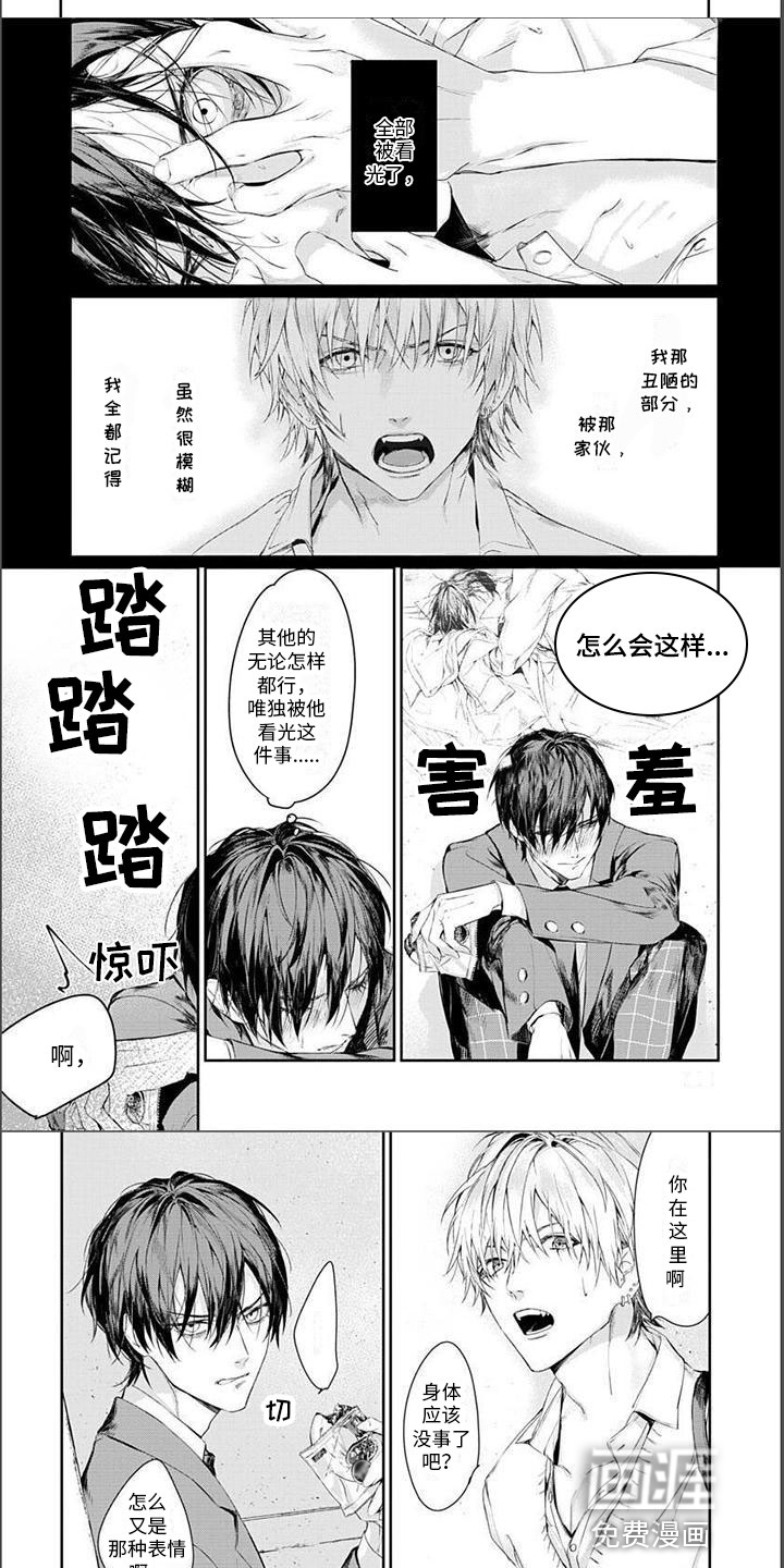 第6话：第6章：交换便当预览分镜
