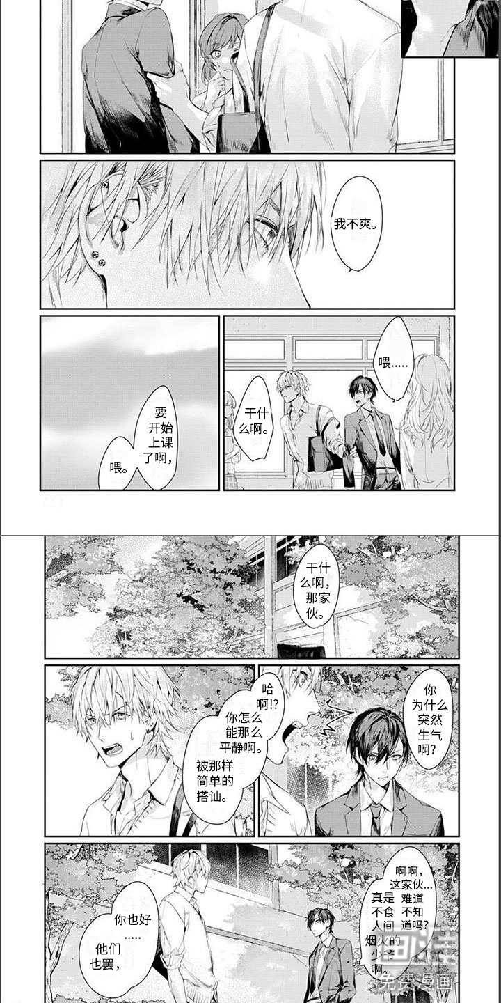 第7话：第7章：遭遇预览分镜