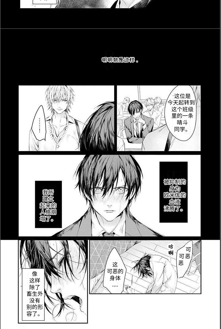 第9话：第9章：滚出去预览分镜
