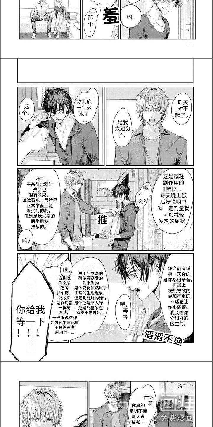 第10话：第10章：做不到预览分镜