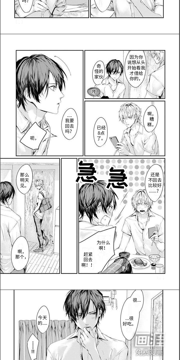 第11话：第11章：相处预览分镜