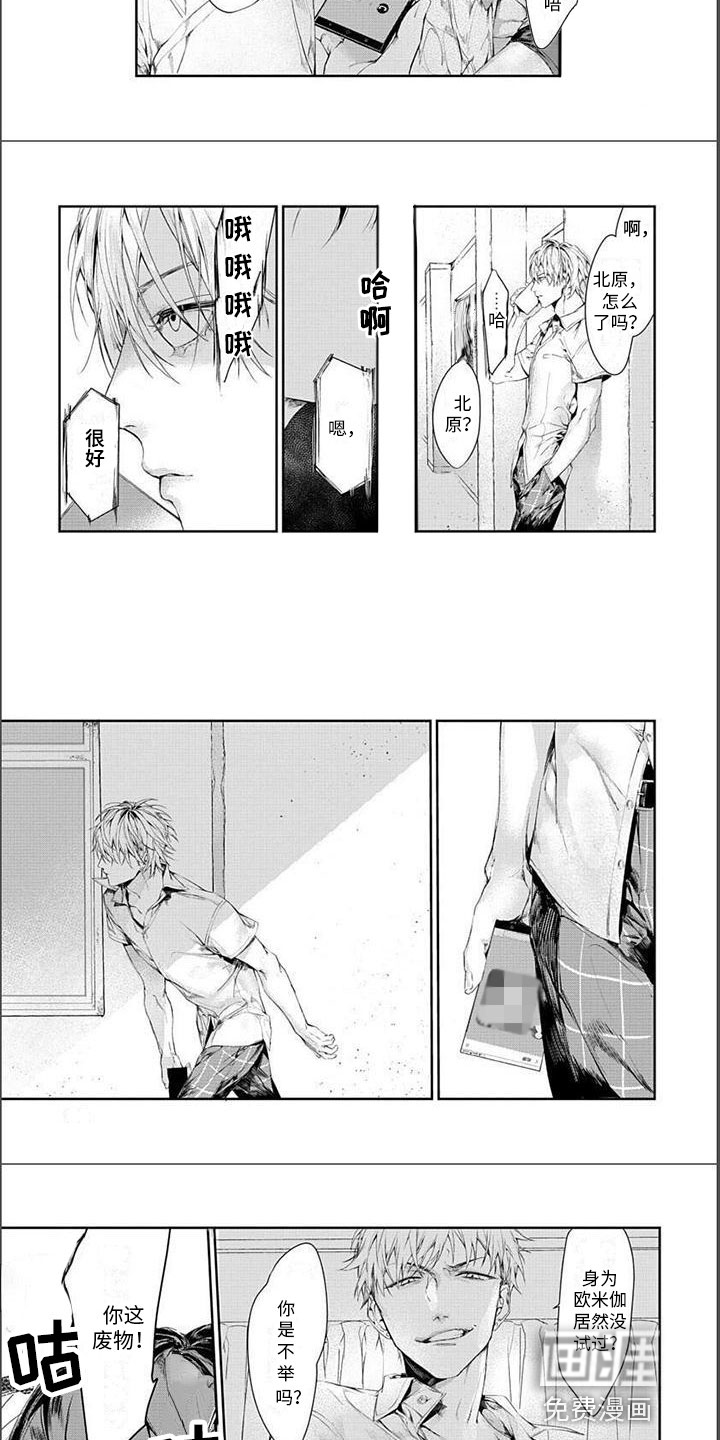 第13话：第13章：被算计预览分镜
