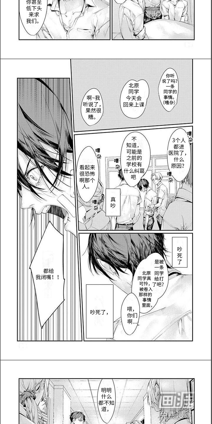 第15话：第15章：找上门预览分镜