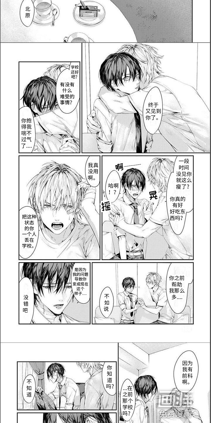 第16话：第16章：回忆预览分镜