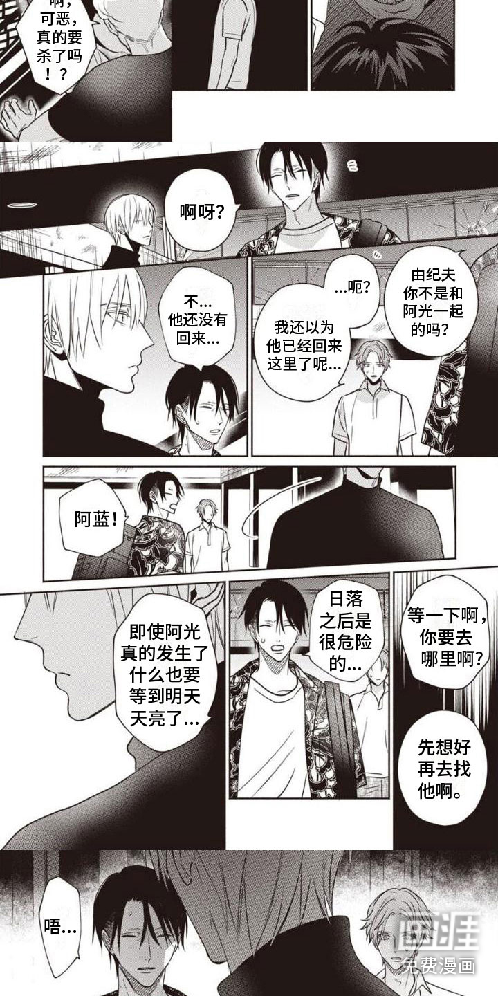 第4话：第4章：被抓住预览分镜